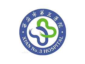 西北大學附屬第三醫(yī)院